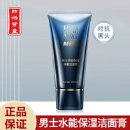 百雀羚（PECHOIN）男士水能保濕潔面爽膚水乳套裝補(bǔ)水保濕平衡水乳 潔面100g