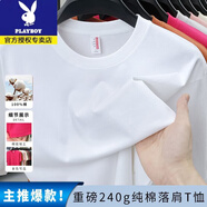 花花公子（PLAYBOY）100%純棉短袖T恤男夏季新款純色圓領(lǐng)落肩寬松半袖打底上衣體恤衫 白色【收藏加購優(yōu)先發(fā)貨】 S 90-110斤