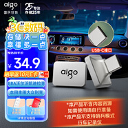 愛國者（aigo）32GB USB2.0車載U盤C1C迷你款 銀色 金屬Type-C車載u盤 手機電腦通用優(yōu)盤