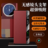 超甲度【鏡頭支架】適用華為matex6手機殼頭層真皮3D浮雕款保護套全包防摔X5典藏版高端商務(wù)磁吸智能皮套 【方塊紅】智能視窗丨鏡頭支架丨贈水凝膜 華為Mate X6/典藏版