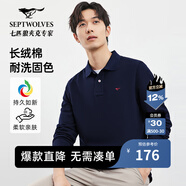 七匹狼【穿久如新】長(zhǎng)袖T恤男裝新款翻領(lǐng)體恤衫翻領(lǐng)休閑衣服男上衣 101(藏青)1D1D50605888 L 170/88A