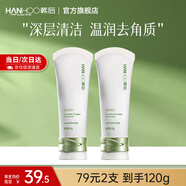 韓后（Hanhoo）茶蕊嫩滑去角質(zhì)素 深層清潔毛孔溫和去死皮提亮膚色洗面奶男女 【兩支裝】茶蕊去角質(zhì)60g*2