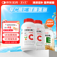 養(yǎng)生堂天然CE組合（VC100片+VE100粒）維C增強免疫力 維E美容祛黃褐斑