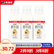 香滿(mǎn)樓 娟姍鮮牛奶250mL*3瓶 3.8g乳蛋白 高鈣富硒 巴氏殺菌 早餐奶   