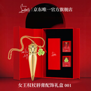 路鉑廷（Christian Louboutin）CL女王權(quán)杖唇膏001配飾禮盒套裝 蘿卜丁口紅 生日禮物送女友老婆