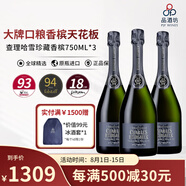 白雪（PIPER-HEIDSIECK）香檳查理哈雪珍藏口糧香檳查爾斯海瑟克Charles Heidsieck起泡酒 查理哈雪珍藏香檳750ml*3支裝
