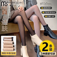 莫代爾【兩條裝】黑透膚光腿神器女士春秋冬加厚黑絲襪踩腳連褲襪打底褲 【黑透膚+空姐灰】 2條 均碼 連腳中絨【80-120斤】