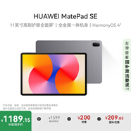 HUAWEI MatePad SE 11英寸2024款華為平板電腦高刷護(hù)眼大屏 影音娛樂學(xué)生學(xué)習(xí)平板8+256GB WiFi 星云灰