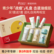 袋鼠媽媽青少年護膚套裝控油祛痘洗面奶護膚化妝品禮盒生日禮物初高中學(xué)生