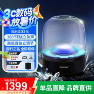 哈曼卡頓（Harman/Kardon）琉璃4代 四代藍(lán)牙音響 Aura Studio4 琉璃3代升級版 360度環(huán)繞立體聲 哈曼卡頓 桌面藍(lán)牙音箱氛圍 哈曼卡頓琉璃3 黑色