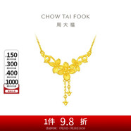 周大福 丁香花黃金吊墜項(xiàng)鏈(工費(fèi)320)45cm約5.85g EOF850