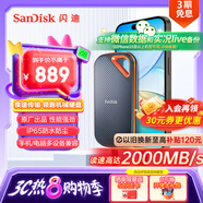 閃迪（SanDisk）1TB Nvme移動(dòng)固態(tài)硬盤(pán)（PSSD）E81至尊超極速Pro版SSD 讀速2000MB/s 手機(jī)直連筆記本外接 三防保護(hù)