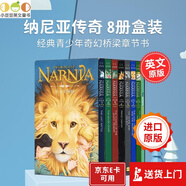 納尼亞傳奇 The Chronicles of Narnia 8冊合集 魔幻經(jīng)典小說 英文原版 送音頻
