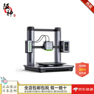 ANKER【日本直郵 日本發(fā)貨】3D打印機 高速打印 高精度 自動(dòng)調整型 最大移動(dòng)速率500mm/s 安裝簡(jiǎn)單 DIY AnkerMake M5 V8111【需變壓器】