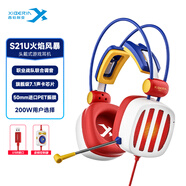 西伯利亞（XIBERIA）S21火焰風(fēng)暴 游戲耳機 頭戴式耳機 電腦電競耳機 USB7.1聲道耳麥 有線(xiàn)吃雞耳機帶麥