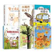 浪花朵朵橋梁書系列6冊：永遠不忘記+柴犬莉莉+ 小尾巴長大了+開往未知地的巴士+刺猬的新朋友+我是姐姐了