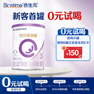 合生元（BIOSTIME）可貝思親呵  好吸收 幼兒配方 羊奶粉3段(12-36個(gè)月)350克新國標