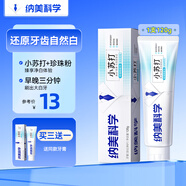 納美（Namei）小蘇打牙膏美白清新口氣牙齦護(hù)理薄荷珍珠粉120g