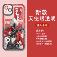 二次元造物家絕區零游戲手機保護殼儀玄適用蘋(píng)果15薇薇安iPhone14保護套雨果華 天眼透明保護殼儀玄6送鐳射卡 華為 Mate 60 Pro