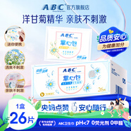 ABC弱酸性可降解掌心包私護濕巾可沖散衛(wèi)生濕巾26片/盒(獨立包裝)
