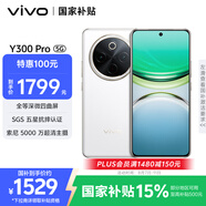vivo Y300 Pro 12GB+512GB 羊脂白 國家補貼 6500mAh超薄藍海電池 全等深微四曲屏 AI 拍照 手機