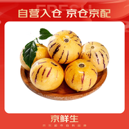 京鮮生 云南人參果 凈重2斤裝 單果50g起 生鮮水果