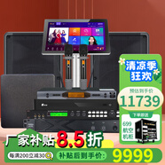 雅馬哈 【進口音響萬單0差評】KMS910家庭ktv音響套裝 專業(yè)卡拉ok音箱唱歌全套設(shè)備家用K歌一體點歌機 【純進口10吋音響CBR10兩只】輕奢版+低音炮