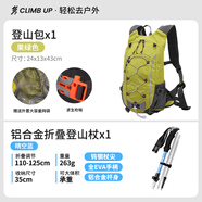 賽普戶外登山包徒步背包輕便雙肩包大容量透氣旅行包男女騎行越野跑 登山兩件套果綠背包+折疊登山杖