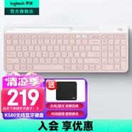 羅技（Logitech）K580無線藍牙超薄靜音鍵盤 辦公鍵盤筆記本電腦手機Mac平板ipad鍵盤雙模外接鍵盤薄膜便攜多屏家用 超薄鍵盤-茱萸粉