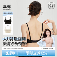 幸棉文胸漫畫胸外擴吊帶裙露背內(nèi)衣女小胸顯大無鋼圈聚攏大U背美背夏 裸膚色+黑色 L (75C/80ABC)