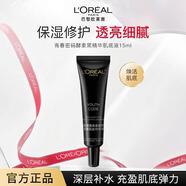 歐萊雅（L'OREAL）春密碼密集肌能精華液黑精華 第四代 密集肌能精華液15ml*1