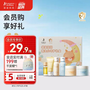 袋鼠媽媽新生兒禮盒6件體驗(yàn)裝 面霜+沐浴露+小冰霜+撫觸油+倍護(hù)乳+爽身露