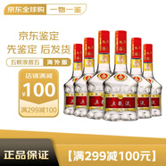 五糧液（WULIANGYE）普五 52度 濃香型白酒 出口海外版 禮盒裝 52度 500mL 6瓶