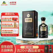 古井貢酒 年份原漿古20 濃香型白酒 42度 500ml*1瓶 單瓶裝