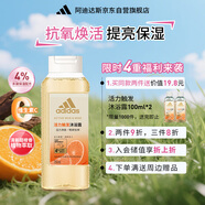 阿迪達(dá)斯 （adidas）女士活力觸發(fā)沐浴露250ml 補(bǔ)水保濕護(hù)膚 改善粗糙肌膚 抗氧化
