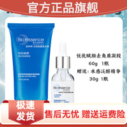 凱伊秀（Bio-essence）官方店Bioessence凱伊秀碧歐斯面部去角質(zhì)凝膠膏霜深層清潔黑頭毛 【蜂王漿提取物】去角質(zhì)+正裝精