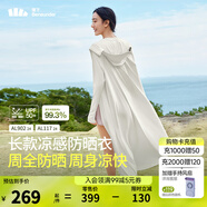 蕉下（beneunder）防曬衣防曬服長款女冰絲感修身海邊沙灘透氣全身防曬衣 【涼感加長款】霜奶白 XL
