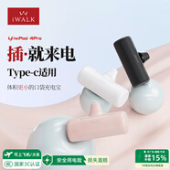 愛沃可（iWALK）【3C認(rèn)證】口袋膠囊充電寶迷你小巧便攜可上飛機(jī)適用于iphone/16/15 華為隨行電源Type-c接口 黑