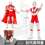 錦江正版奧 特曼玩具男孩6寸錦江泰羅佐菲賽文初代模型 初代