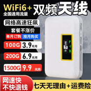 溥畔手機適用手機信號放大器2025新款第六代wifi6智能便攜式隨身w 版八核八天線*提速800 1500G月*1個月