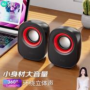 索愛（soaiy）SA-L3 音響 電腦音箱迷你小音箱多媒體筆記本電腦桌面家用網(wǎng)課臺式機小型USB有線低音炮揚聲器