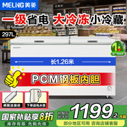 美菱（MeiLing）零下-40超低溫419/529/739冷藏冷凍轉(zhuǎn)換家商用電子溫控四/五面制冷囤貨冷柜冰箱冰柜以舊換新補貼 【78L冷藏 219L冷凍】雙溫 297L