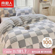 南極人（NanJiren）100%純棉床上四件套 適用1.8米床 被套220*240cm