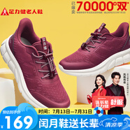 足力健老人鞋中老年春夏季輕便休閑散步鞋2431380J 女 酒紅 39