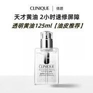 倩碧黃油有油無(wú)油滋潤乳液面霜水磁場(chǎng)粉水修護敏感肌護膚品七夕節禮物 透明黃油125ml