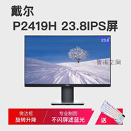 戴爾U2417H P2317H ips無邊框屏設計顯示器 旋轉繪圖 DELLP2419H24寸IPS屏高端旋