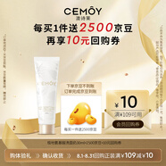 cemoy澳詩茉極地氨基酸潔面30ml