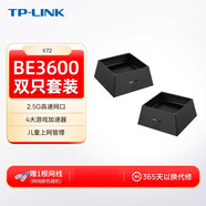普聯(lián)（TP-LINK）子母分布式路由器 無線千兆5G雙頻 別墅大戶型易展Mesh 全屋wifi組網(wǎng) 無縫漫游 tplink 【120平WIFI7 BE3600】K72兩只裝