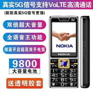諾基亞（NOKIA）/NOKIA1600經(jīng)典直板水晶按鍵學(xué)生保密戒網(wǎng)懷舊老人手機(jī) X2【4G通】黑色 64MB_套餐一_手機(jī)+1電+1充
