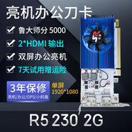 嵩睿合集半高刀卡顯卡全新GTX1060/1050TI/1650/1030/RX550 服務(wù)器工控一體機迷你小機箱OPS電腦顯卡 R5230 2G D3 單屏1080P 2HDMI